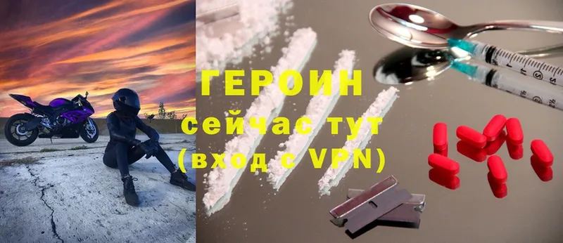 Героин Heroin  Дудинка 